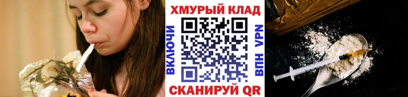 Героин белый Краснослободск