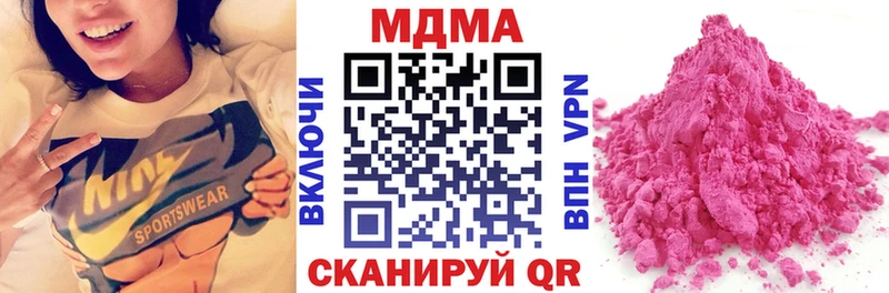 где купить   Краснослободск  МДМА молли 