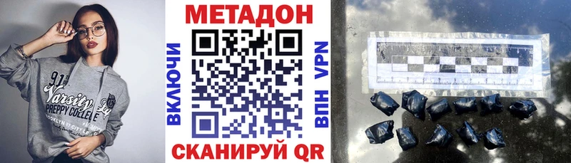 МЕТАДОН белоснежный  Краснослободск 